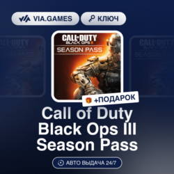 Call of Duty Black Ops III Season Pass DLC (Xbox Ключ) АРГЕНТИНА   ПОДАРОК