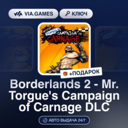 Borderlands 2 - Mr. Torgue&acute;s Campaign of Carnage DLC (Steam Ключ) нет региональных ог