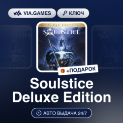 Soulstice Deluxe Edition (Xbox Ключ) АРГЕНТИНА   ПОДАРОК