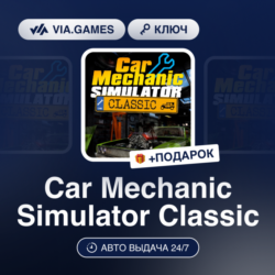Car Mechanic Simulator Classic (Xbox Ключ) АРГЕНТИНА   ПОДАРОК