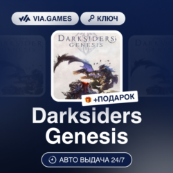 Darksiders Genesis (Xbox Ключ) АРГЕНТИНА   ПОДАРОК