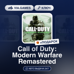 Call of Duty: Modern Warfare Remastered (Xbox Ключ)   ПОДАРОК