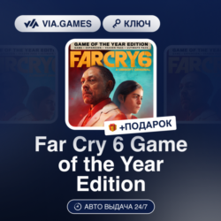 Far Cry 6 Game of the Year Edition (Xbox Ключ) АРГЕНТИНА   ПОДАРОК