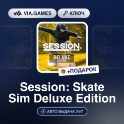 Session: Skate Sim Deluxe Edition (Xbox Ключ)   ПОДАРОК