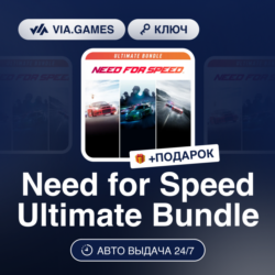 Need for Speed Ultimate Bundle (Xbox Ключ) АРГЕНТИНА   ПОДАРОК