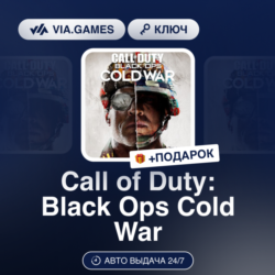 Call of Duty: Black Ops Cold War (Xbox Ключ) АРГЕНТИНА   ПОДАРОК