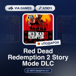 Red Dead Redemption 2 Story Mode DLC (Xbox Ключ) Европейский Союз   ПОДАРОК