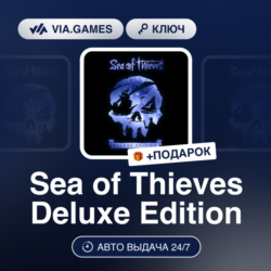Sea of Thieves Deluxe Edition (Xbox Ключ) АРГЕНТИНА   ПОДАРОК