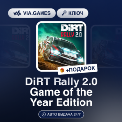 DiRT Rally 2.0 Game of the Year Edition (Xbox Ключ) АРГЕНТИНА   ПОДАРОК