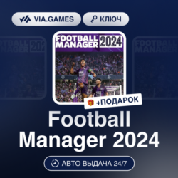 Football Manager 2024 (Steam Ключ) МИР(БЕЗ РФ, РБ)   ПОДАРОК