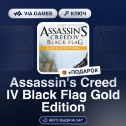 Assassin&acute;s Creed IV Black Flag Gold Edition (Ubisoft / Uplay Ключ) МИР (Не все страны