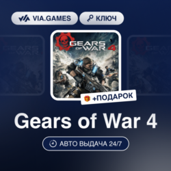 Gears of War 4 (Xbox Ключ) Европейский Союз   ПОДАРОК