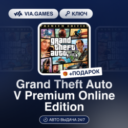 Grand Theft Auto V Premium Online Edition (Xbox Ключ) АРГЕНТИНА   ПОДАРОК