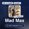Mad Max (Xbox Ключ) Европейский Союз   ПОДАРОК