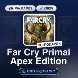Far Cry Primal Apex Edition (Xbox Ключ) АРГЕНТИНА   ПОДАРОК
