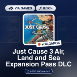 Just Cause 3 Air, Land and Sea Expansion Pass DLC (Steam Ключ) РФ-СНГ-МИР   ПОДАРОК