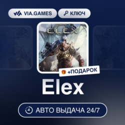 Elex (Xbox Ключ)   ПОДАРОК