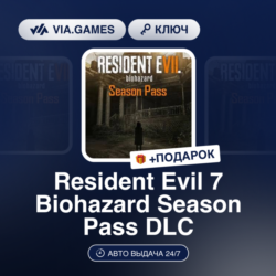 Resident Evil 7 Biohazard Season Pass DLC (Steam Ключ) МИР (Не все страны)   ПОДАРОК