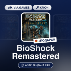 BioShock Remastered (Xbox Ключ) Европейский Союз   ПОДАРОК