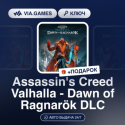 Assassin s Creed Valhalla Dawn of Ragnarok DLC (Ubisoft / Uplay Ключ) Европейский Сою