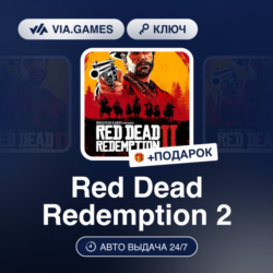 Red Dead Redemption 2 (Xbox Ключ) МИР   ПОДАРОК