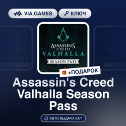 Assassin&acute;s Creed Valhalla Season Pass (Ubisoft / Uplay Ключ) Европейский Союз   ПОДАР