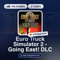 Euro Truck Simulator 2 - Going East! DLC (Steam Ключ) РФ-СНГ-МИР   ПОДАРОК