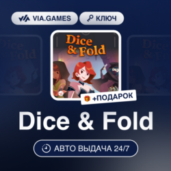 Dice & Fold (Steam Ключ) РФ-СНГ-МИР   ПОДАРОК