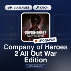 Company of Heroes 2 All Out War Edition (Steam Ключ) РФ-СНГ-МИР (не все страны)