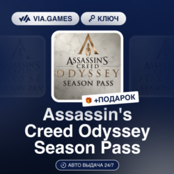 Assassin s Creed Odyssey Season Pass DLC (Ubisoft / Uplay Ключ) Европейский Союз   ПО