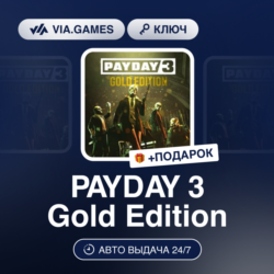 PAYDAY 3 Gold Edition (Steam Ключ) ЛАТИНСКАЯ АМЕРИКА   ПОДАРОК
