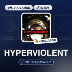 HYPERVIOLENT (Steam Ключ) РФ-СНГ-МИР   ПОДАРОК