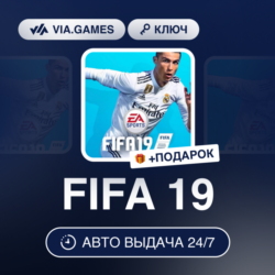 FIFA 19 (Origin / Ea App Ключ) МИР (Не все страны)   ПОДАРОК