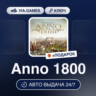 Anno 1800 (Ubisoft / Uplay Ключ) Европейский Союз   ПОДАРОК