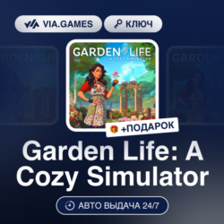 Garden Life: A Cozy Simulator (Steam Ключ) РФ-СНГ-МИР   ПОДАРОК