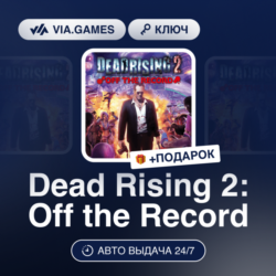 Dead Rising 2: Off the Record (Steam Ключ) МИР   ПОДАРОК