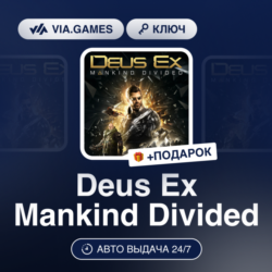 Deus Ex Mankind Divided (XBOX One Ключ) Европейский Союз   ПОДАРОК
