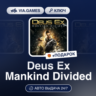 Deus Ex Mankind Divided (XBOX One Ключ) Европейский Союз   ПОДАРОК