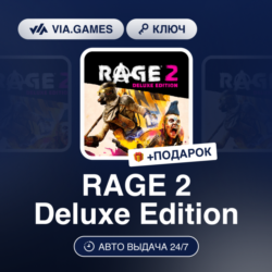 RAGE 2 Deluxe Edition (Steam Ключ) РФ-СНГ-МИР   ПОДАРОК