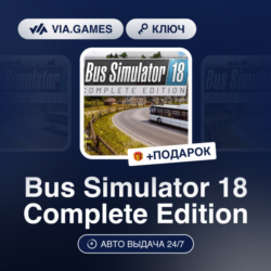 Bus Simulator 18 Complete Edition (Steam Ключ) СНГ-МИР (БЕЗ РФ-РБ)   ПОДАРОК