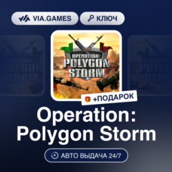 Operation: Polygon Storm (Steam Ключ) РФ-СНГ-МИР   ПОДАРОК