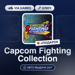 Capcom Fighting Collection (Steam Ключ) РФ-СНГ-МИР   ПОДАРОК