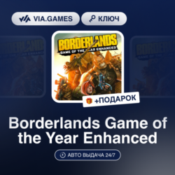 Borderlands Game of the Year Enhanced (Steam Ключ) Европейский Союз   ПОДАРОК