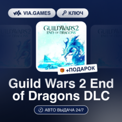 Guild Wars 2 End of Dragons DLC (Official Ключ) РФ-СНГ-МИР   ПОДАРОК