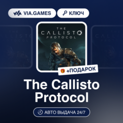 The Callisto Protocol (Xbox Series X/S Ключ) АРГЕНТИНА   ПОДАРОК