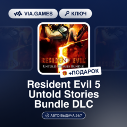 Resident Evil 5 Untold Stories Bundle DLC (Steam Ключ) нет региональных ограничений
