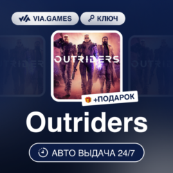 Outriders (Steam Ключ) РФ-СНГ-МИР   ПОДАРОК