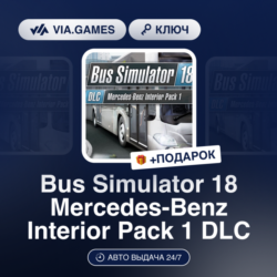 Bus Simulator 18 Mercedes-Benz Interior Pack 1 DLC (Steam Ключ) СНГ-МИР (БЕЗ РФ-РБ)
