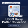 LEGO Harry Potter Collection (Nintendo Switch Ключ) Европейский Союз   ПОДАРОК