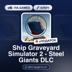 Ship Graveyard Simulator 2 Steel Giants DLC (Steam Ключ) РФ-СНГ-МИР   ПОДАРОК